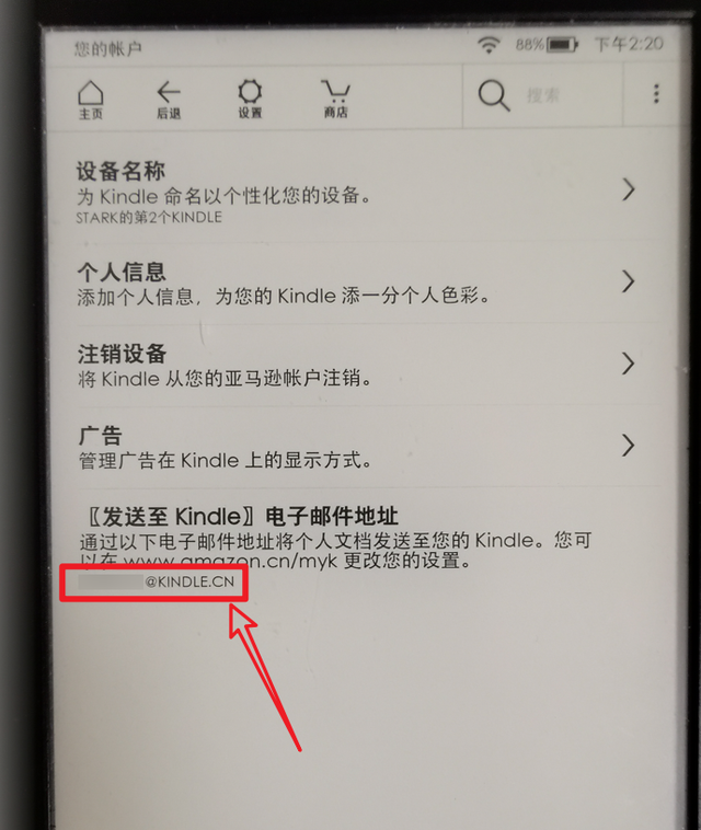 小白教程，关于Kindle邮箱推送电子书的具体设置及注意事项