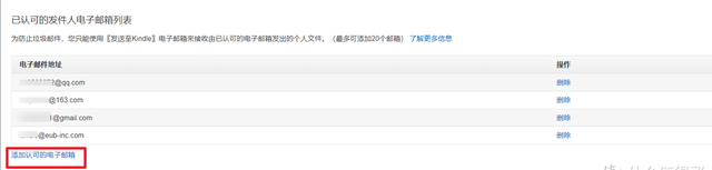 小白教程，关于Kindle邮箱推送电子书的具体设置及注意事项