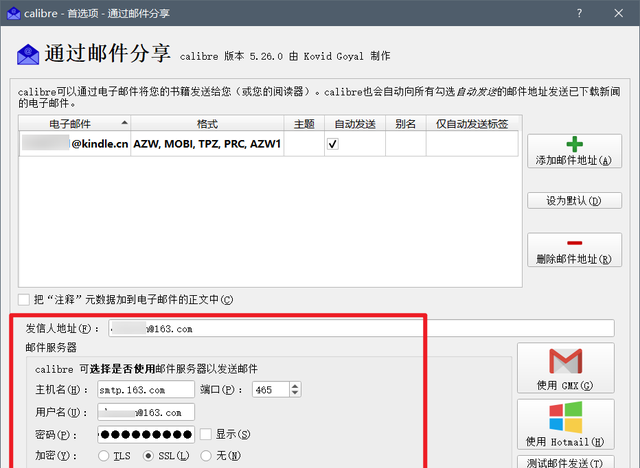 小白教程，关于Kindle邮箱推送电子书的具体设置及注意事项