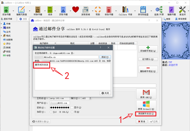 小白教程，关于Kindle邮箱推送电子书的具体设置及注意事项