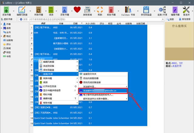 小白教程，关于Kindle邮箱推送电子书的具体设置及注意事项