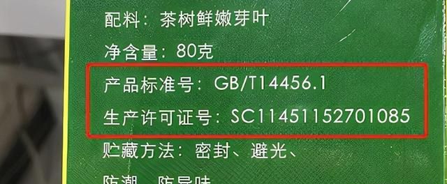 网购茶叶一般要什么价位才是好茶