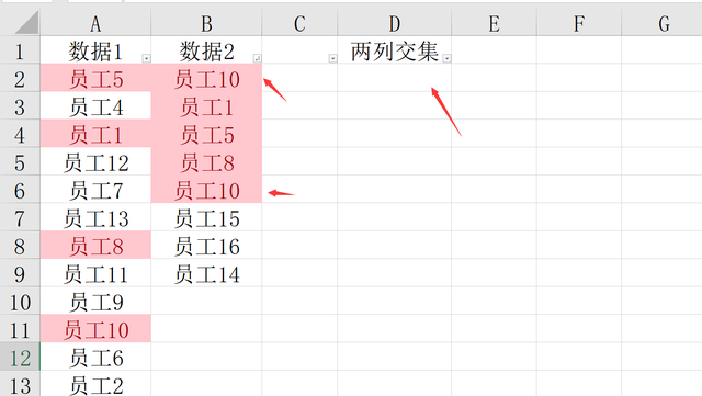 Excel两列数据交集对比技巧，批量一键查询，汇总查询超轻松