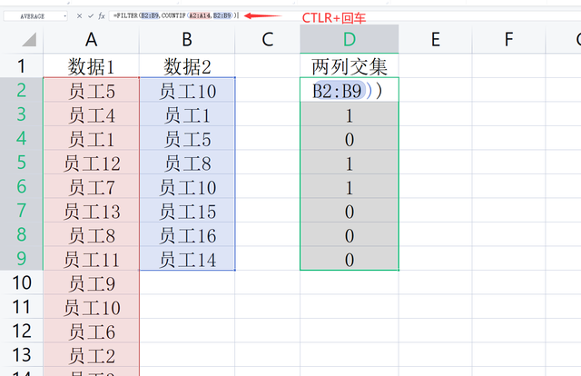 Excel两列数据交集对比技巧，批量一键查询，汇总查询超轻松