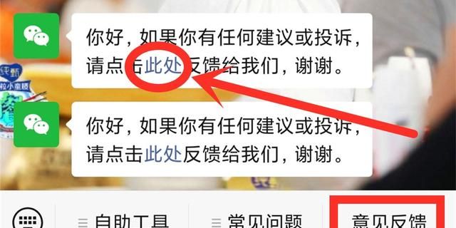 微信被人举报无法使用怎样解决？怎样才能快速知道是谁举报的我们