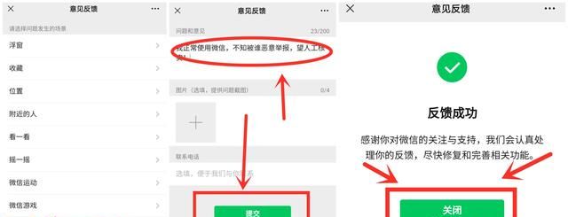 微信被人举报无法使用怎样解决？怎样才能快速知道是谁举报的我们