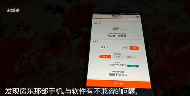 租房不用靠中介！房东用手机可在58发出租信息，视频展示详细流程