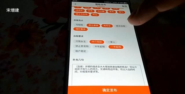 租房不用靠中介！房东用手机可在58发出租信息，视频展示详细流程