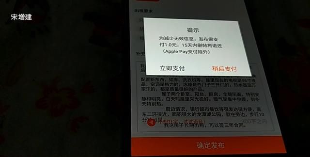 租房不用靠中介！房东用手机可在58发出租信息，视频展示详细流程