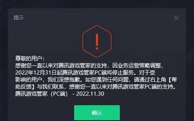 QQ 突然关停这功能，我人“傻”了