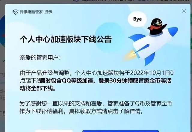 QQ 突然关停这功能，我人“傻”了