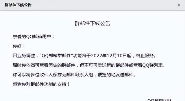 QQ 突然关停这功能，我人“傻”了