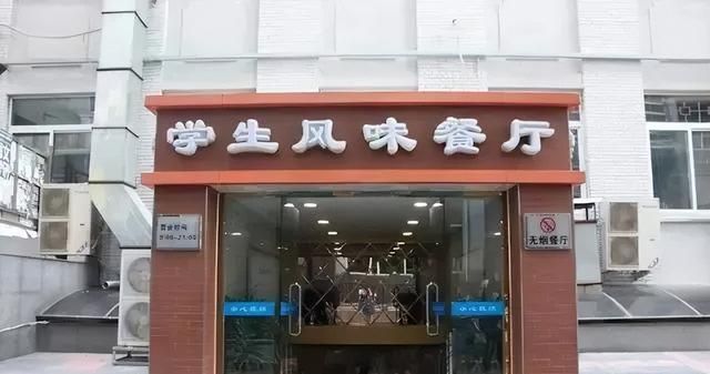 中国高校的“江湖绰号”，你知道几个？