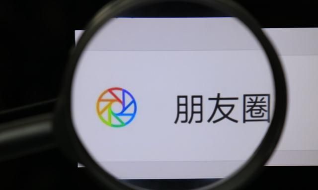 怎么让别人看不到我的微信朋友圈