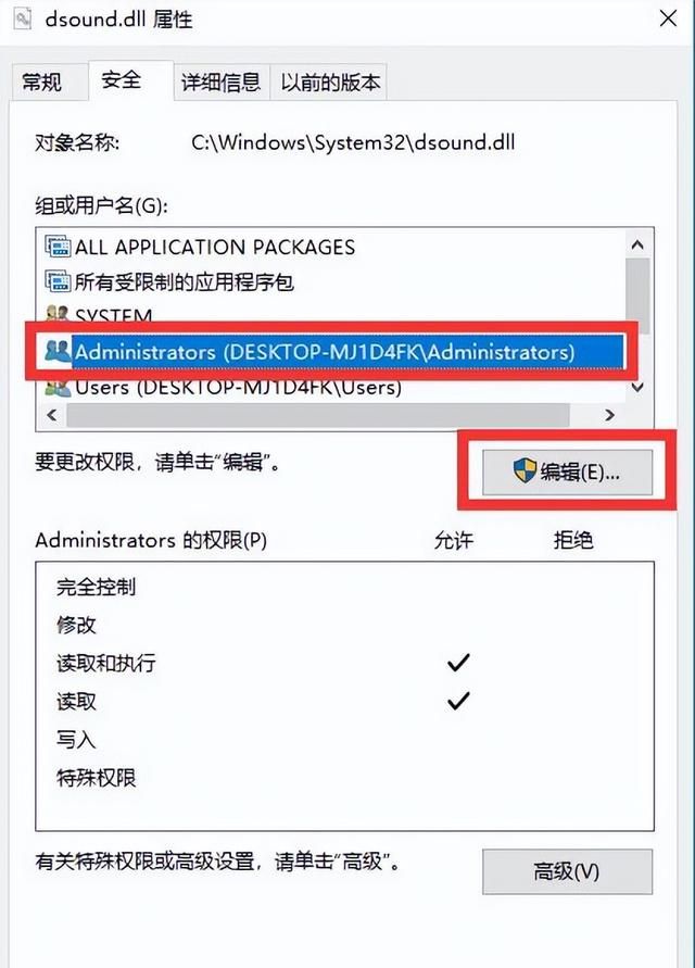 Windows提示无法访问指定设备、路径或文件该怎么办？