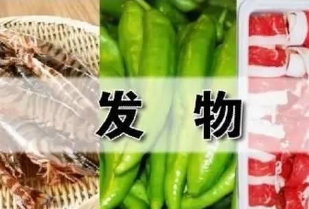 海鲜河鲜是不都是“发物”？