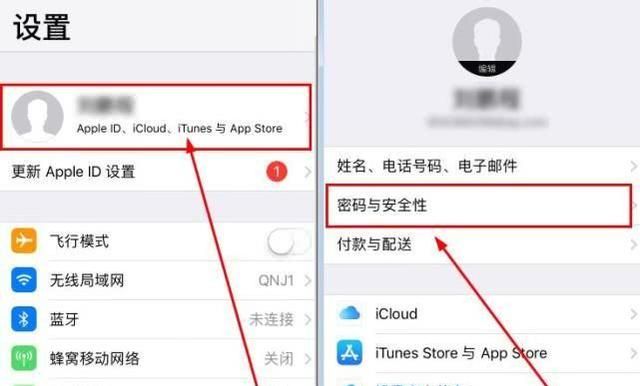 iPhone手机ID密码忘记了怎么办？三种方法轻松解决问题