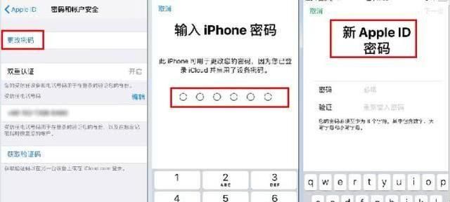 iPhone手机ID密码忘记了怎么办？三种方法轻松解决问题