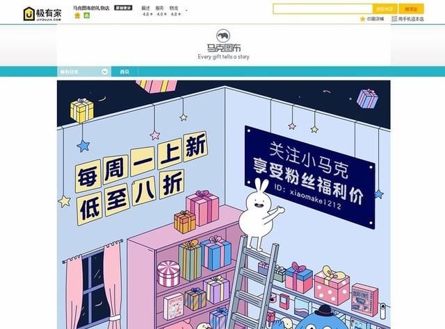 淘宝其实很好逛，18家有趣、实用、超耐逛的宝藏杂货店推荐