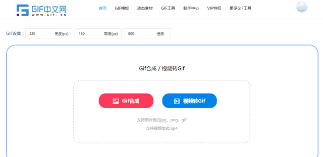 如何制作微信gif表情包？一个方法教你在线制作gif表情