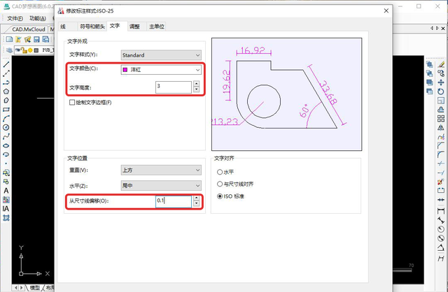 CAD如何修改标注样式？