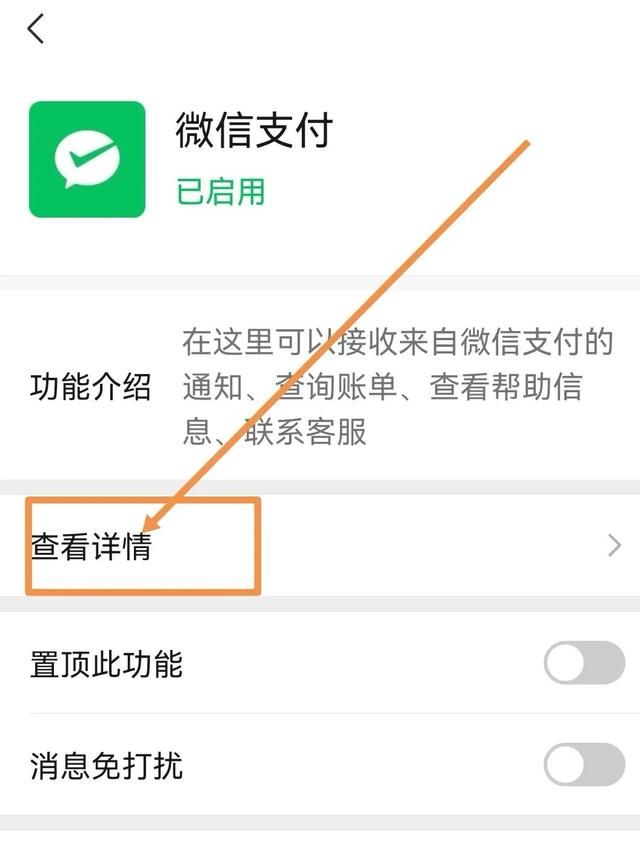 你知道吗？微信有个免费提现功能