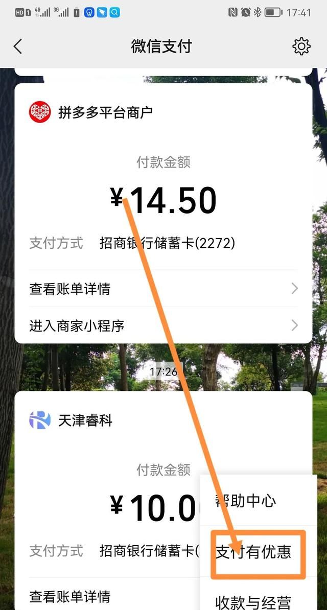 你知道吗？微信有个免费提现功能