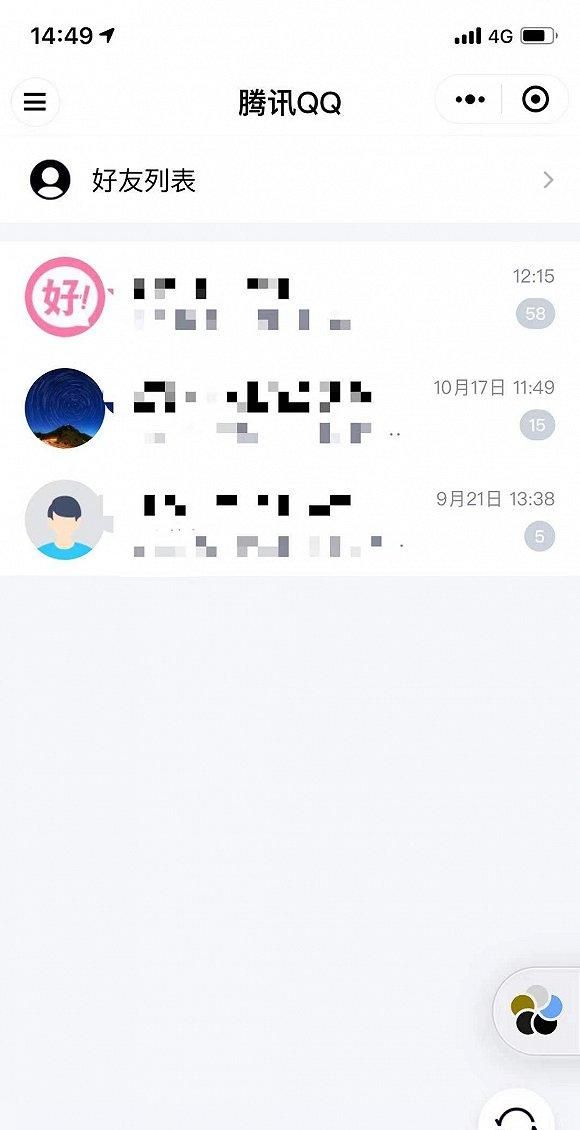 微信上可登录QQ怎么操作？微信推出QQ小程序只能查看未读消息