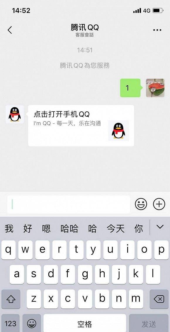 微信上可登录QQ怎么操作？微信推出QQ小程序只能查看未读消息