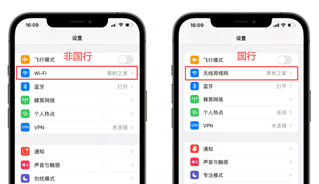 iPhone国行和外版有什么区别？