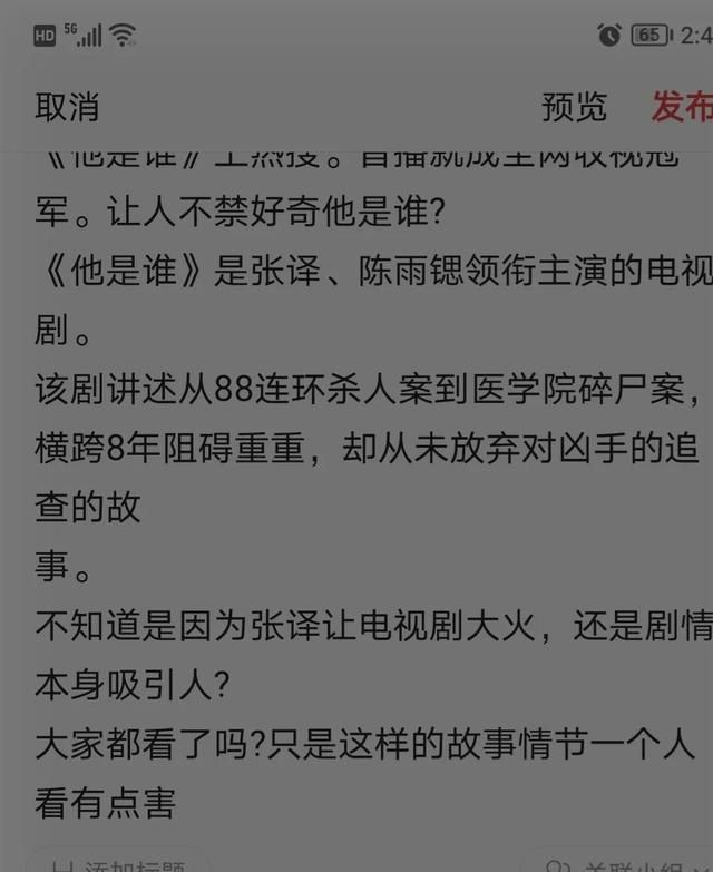 分享微信实用的“提取文字”——还在为不能修改文章发愁吗？