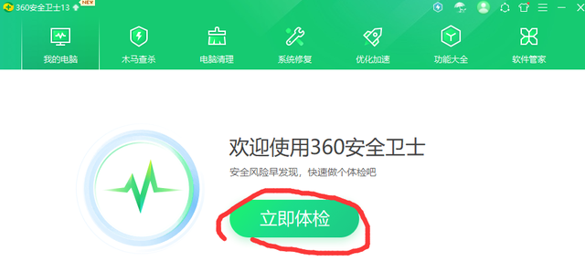 如何关闭烦人的360弹窗广告