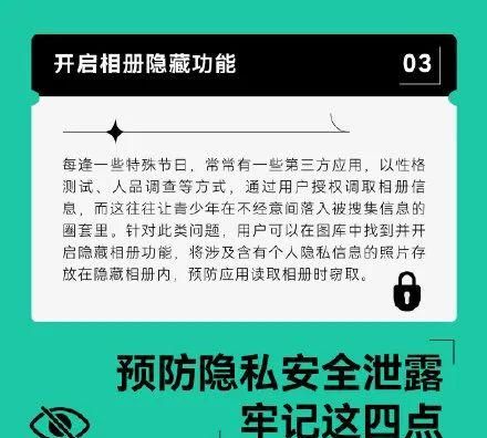 一张照片能暴露多少隐私？真相超出想象……