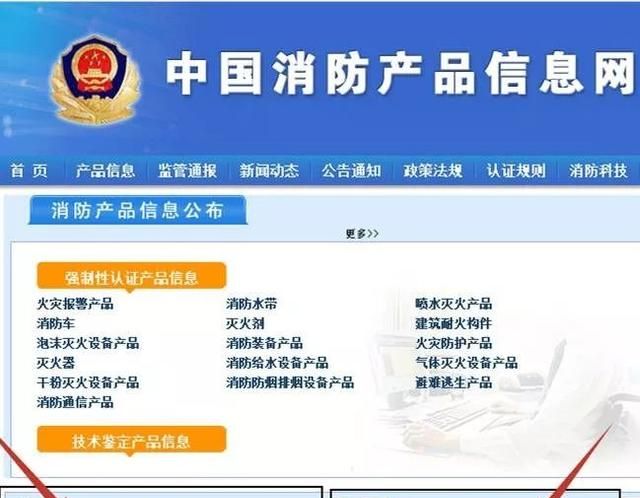 「涨姿势」教您一分钟辨别消防产品真伪！