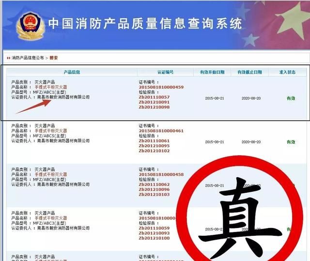 「涨姿势」教您一分钟辨别消防产品真伪！