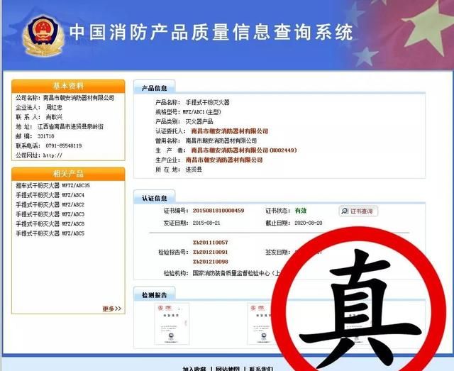 「涨姿势」教您一分钟辨别消防产品真伪！