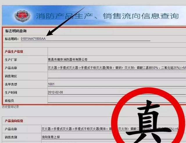 「涨姿势」教您一分钟辨别消防产品真伪！