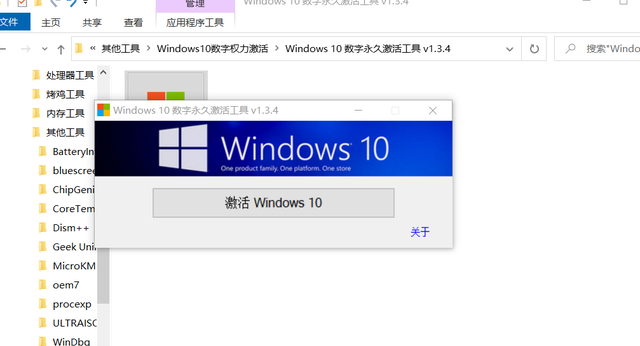 win10老提示需要激活？真正永久激活的方法在这儿