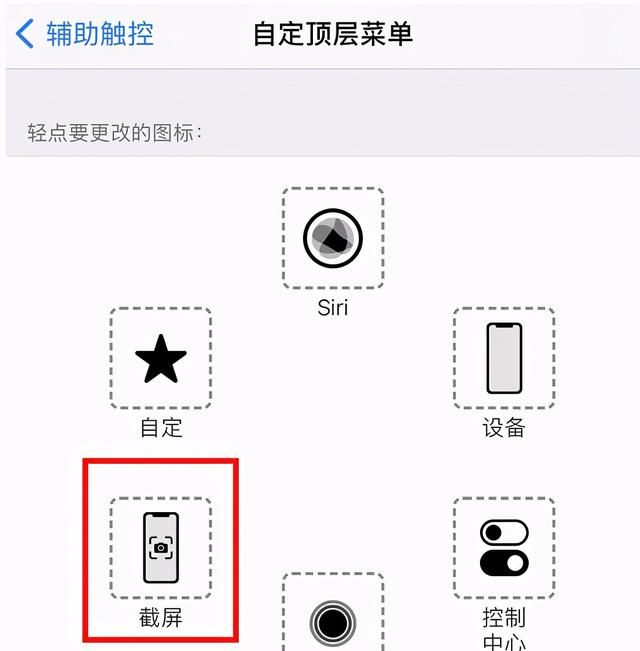 苹果手机截屏的简单方法