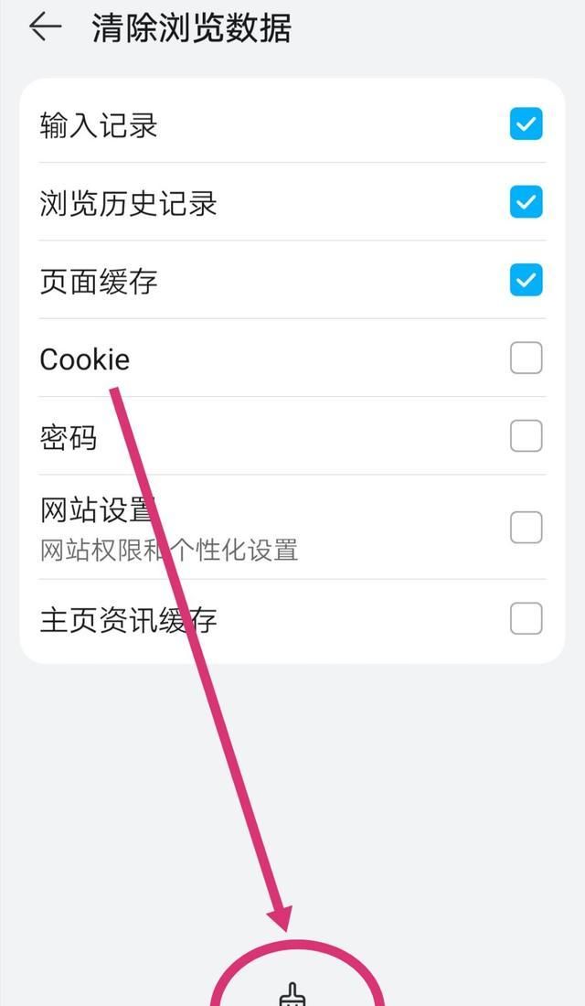 手机浏览器怎么清除历史浏览记录