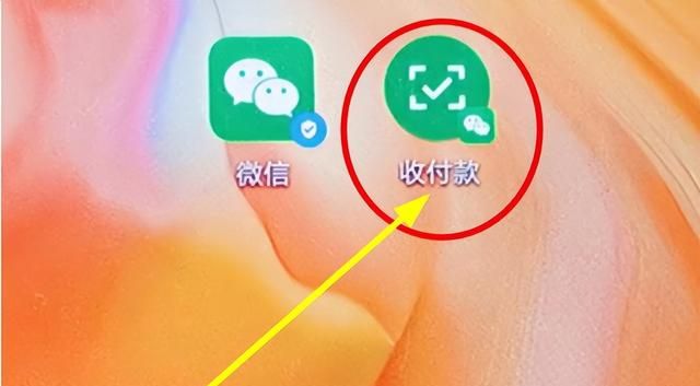 微信付款新方式！一秒开启付款码，无需再开微信，真方便