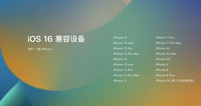 iOS 16怎么升级？iPhone升级iOS16测试版图文教程