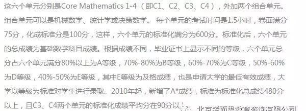 A-Level课程辅导：教你迅速搞懂Alevel数学，去英国当学霸