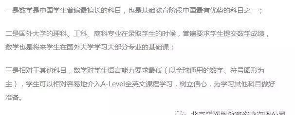 A-Level课程辅导：教你迅速搞懂Alevel数学，去英国当学霸