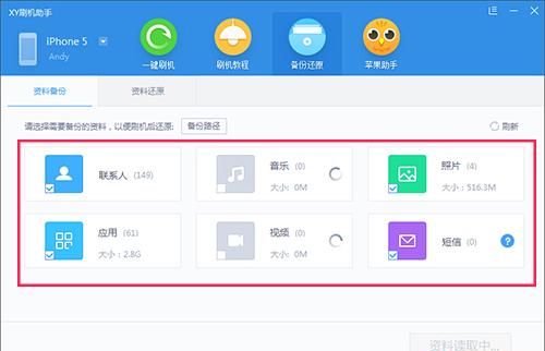 iPhone越狱后悔了怎么办？一键回到原始状态