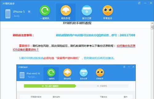 iPhone越狱后悔了怎么办？一键回到原始状态