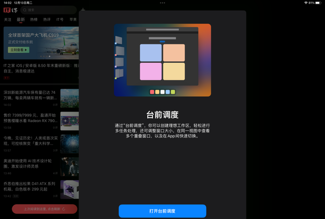 苹果iPad Pro 2022使用体验报告：性能独一档，生产力缓缓进化