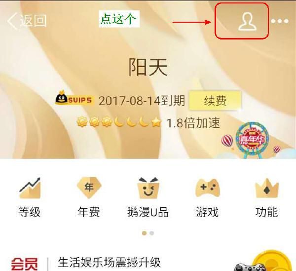 qq如何取消腾讯会员自动续费,怎么撤销腾讯qq续费图5