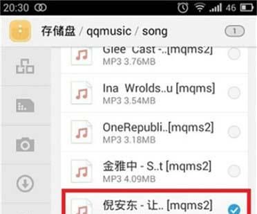 怎么把qq音乐里的歌设置为铃声图12