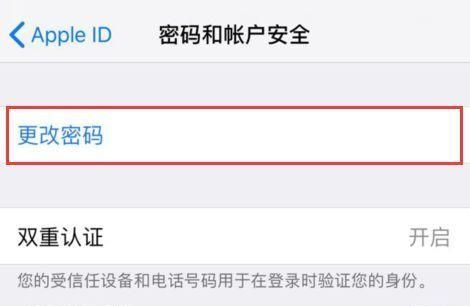 Apple ID密码忘了怎么找回？丨如何让面容和指纹解锁立马失效？